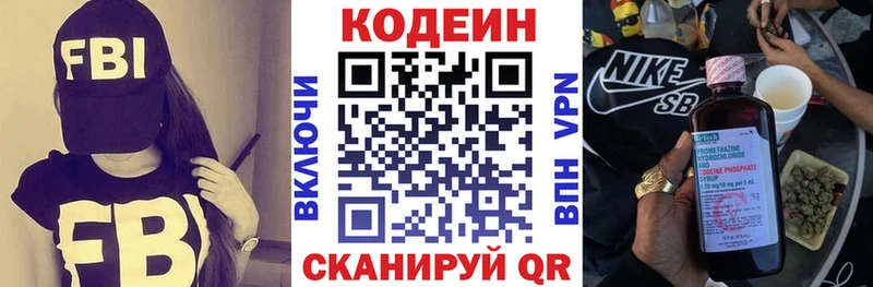 Кодеиновый сироп Lean напиток Lean (лин) OMG ссылки Апрелевка закладка