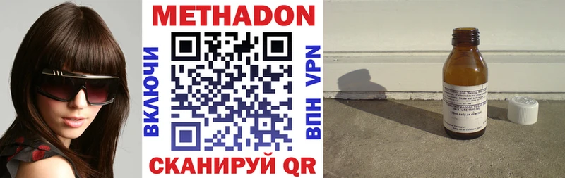 Метадон methadone  Апрелевка 